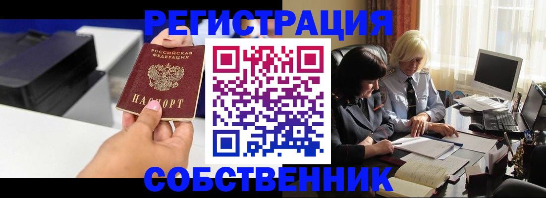 временная регистрация купить в Медвежьегорске