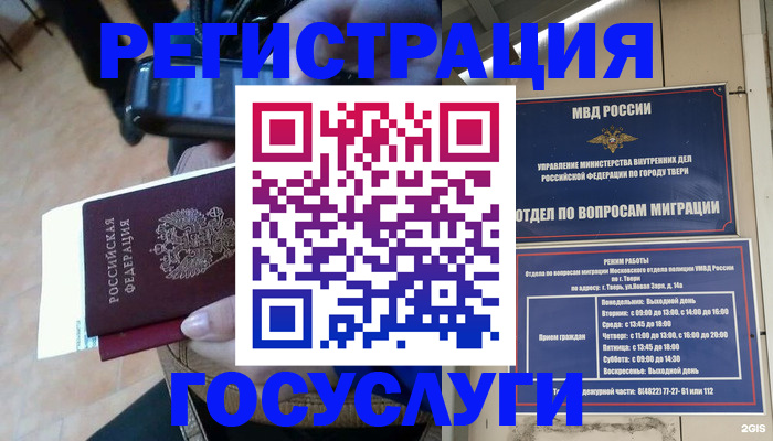 прописка поиск в Медвежьегорске