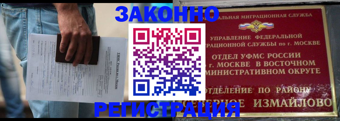 прописка штамп в Медвежьегорске
